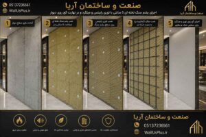 اجرای پشم سنگ تخته ای 5 سانتی دیوار تجاری
